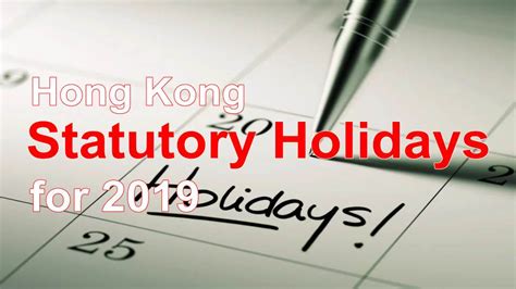 2019 香港假期|GovHK: General holidays for 2019